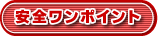 ���S�����|�C���g