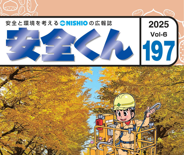 ���S����197���^�w���S����A�H���Ǘ����w�Ԃ��I�H�x�̊�