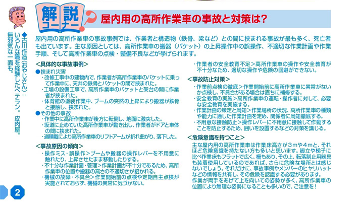 ����R�[�i�[�F�����p�̍�����ƎԂ̎��̂Ƒ΍�́H