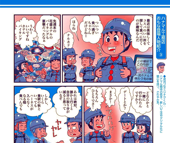 ���S����197���^�w���S����A�H���Ǘ����w�Ԃ��I�H�x�̊�