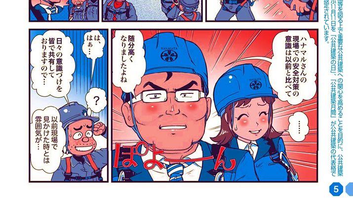 ���S����197���^�w���S����A�H���Ǘ����w�Ԃ��I�H�x�̊�