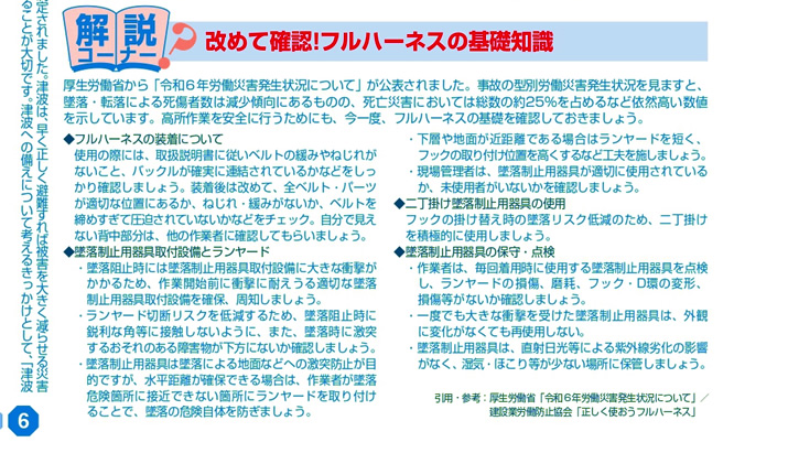 ����R�[�i�[�F���߂Ċm�F�I�t���n�[�l�X�̊�b�m��