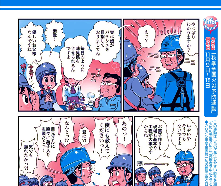 ���S����197���^�w���S����A�H���Ǘ����w�Ԃ��I�H�x�̊�