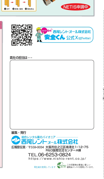 ���������g�I�[��������Ё@���S�������X�i��Twitter�j