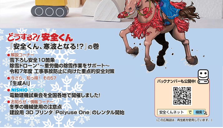 ���S����198���^�w���S����A���g�ƂȂ�I�H�x�̊�