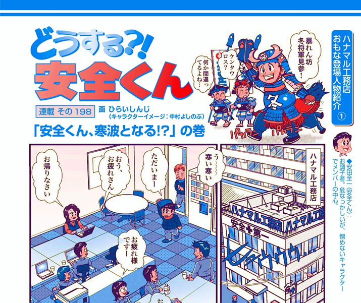 ���S����198���^�w���S����A���g�ƂȂ�I�H�x�̊�