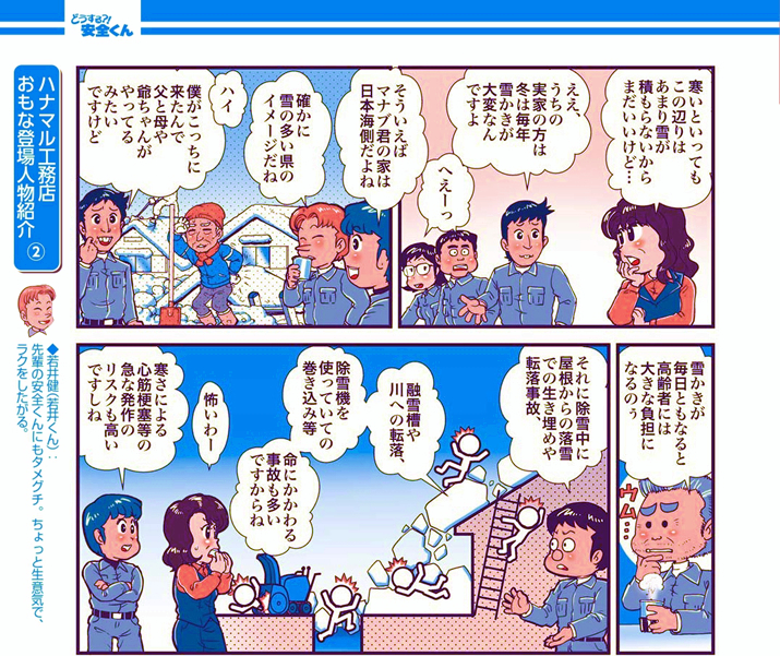 ���S����198���^�w���S����A���g�ƂȂ�I�H�x�̊�