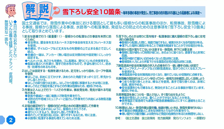 ����R�[�i�[�F�ቺ�낵���S10�ӏ��`���N�����̎��̂��������A���S���̖̂�8����65�Έȏ�̍���҂ɂ�鎖�́`