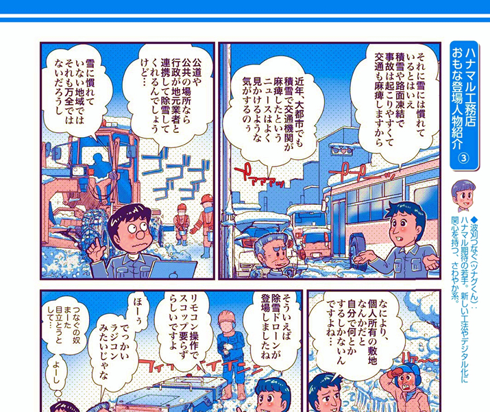 ���S����198���^�w���S����A���g�ƂȂ�I�H�x�̊�