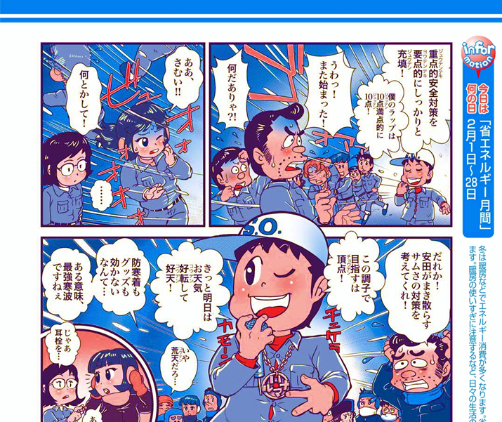 ���S����198���^�w���S����A���g�ƂȂ�I�H�x�̊�