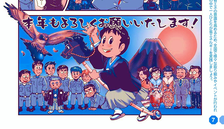 ���S����198���^�w���S����A���g�ƂȂ�I�H�x�̊�