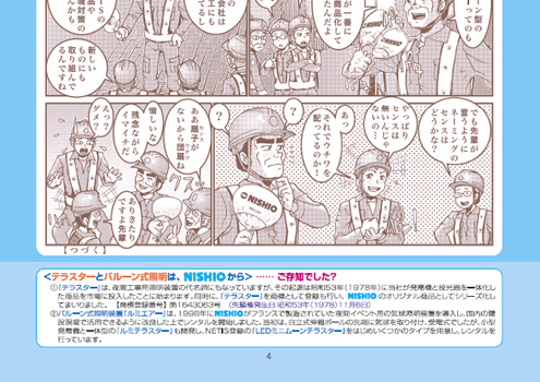 �m�h�r�g�h�n�I���W�i�����i�̊J���Ɩ��̂ɂ���