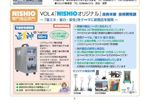 �m�h�r�g�h�n�I���W�i�� ���_�^�Ɩ����u�^���S�΍����u