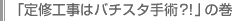 uCH̓o`X^pHIv̊