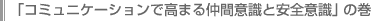 uR~jP[Vō܂钇ԈӎƈSӎv̊