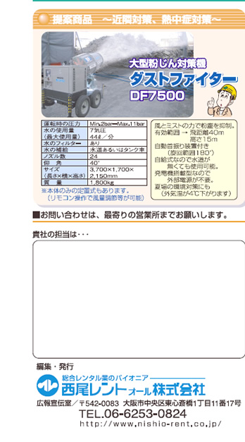 ďi`ߗב΍AMǑ΍`^^΍@ _Xgt@C^[ DF7500