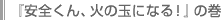 wSA΂̋ʂɂȂIx̊