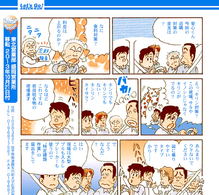 S126^wKA吺ŋߗב΍HIx̊