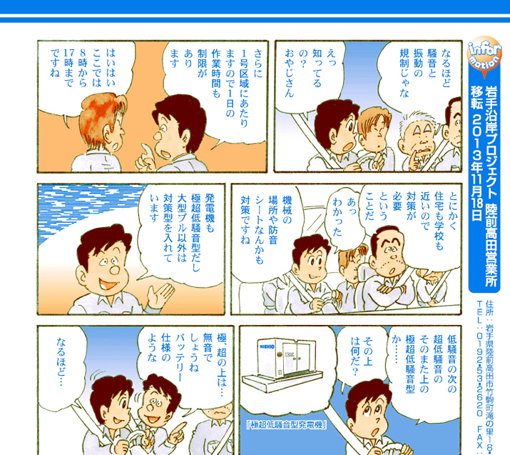 S126^wKA吺ŋߗב΍HIx̊