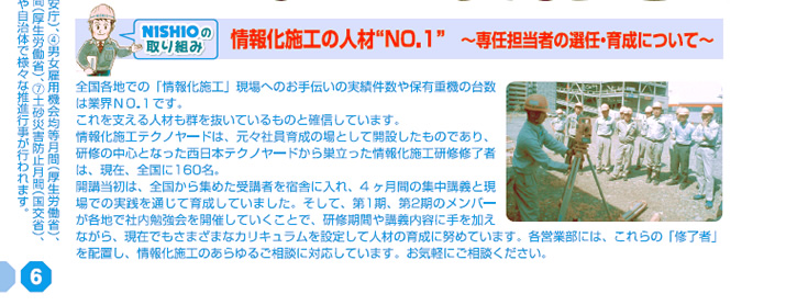 񉻎{H̐lށhNO.1h@`CS҂̑ICE琬ɂā`