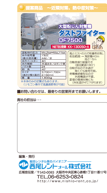 ďi@`ߗב΍AMǑ΍`^^΍@_Xgt@C^[ DF7500