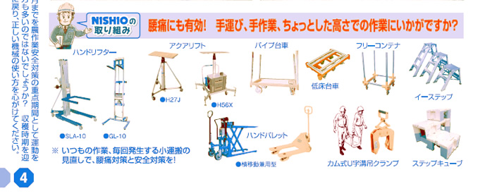 NISHIO̎g݁^ɂɂLI^сAƁAƂł̍ƂɂłH