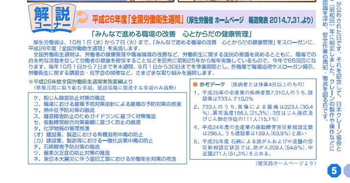26NxuSJqTԁviJȃz[y[W@񓹔\2014.7.31j