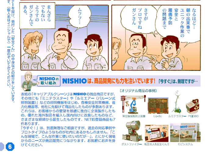 NISHIO̎g݁^NISHIÓAiJɂ͂𒍂ł܂Iuv́AłEEE