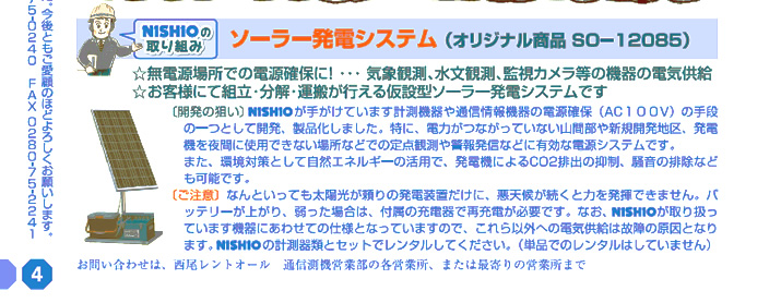 NISHIO̎g݁^\[[dVXeiIWii SO-12085j