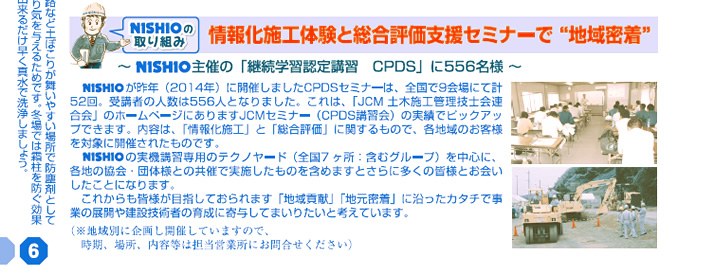 NISHIO̎g݁^񉻎{ȞƑ]xZ~i[Łhn斧h
