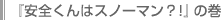 wS̓Xm[}HIx̊