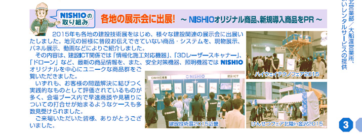 NISHIO̎g݁^en̓WɏoWI`NISHIOIWiiAVKiPR`