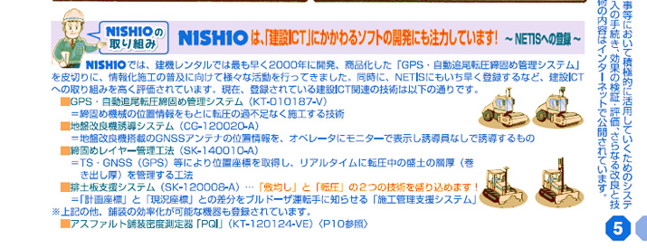 NISHIO̎g/NISHIÓuICTvɂ\tgJɂ͂Ă܂I`NETISւ̓o^`