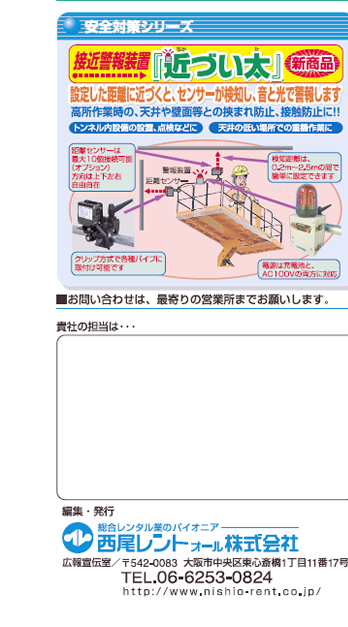 S΍V[Y^ڋߌx񑕒uu߂Âv