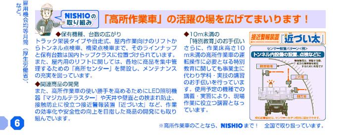 NISHIO̎g݁^uƎԁv̊̏LĂ܂܂I
