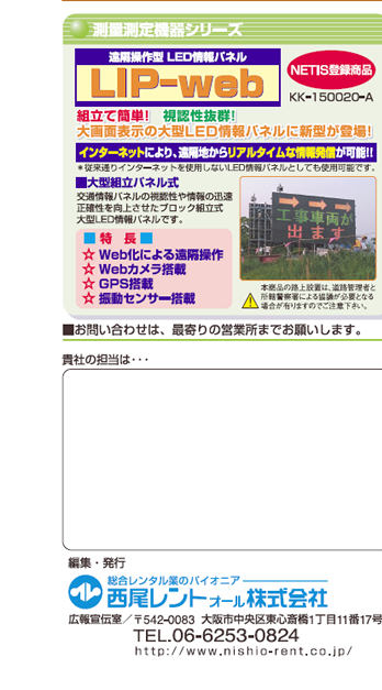 ʑ@V[Y^u^LEDpl LIP-web
