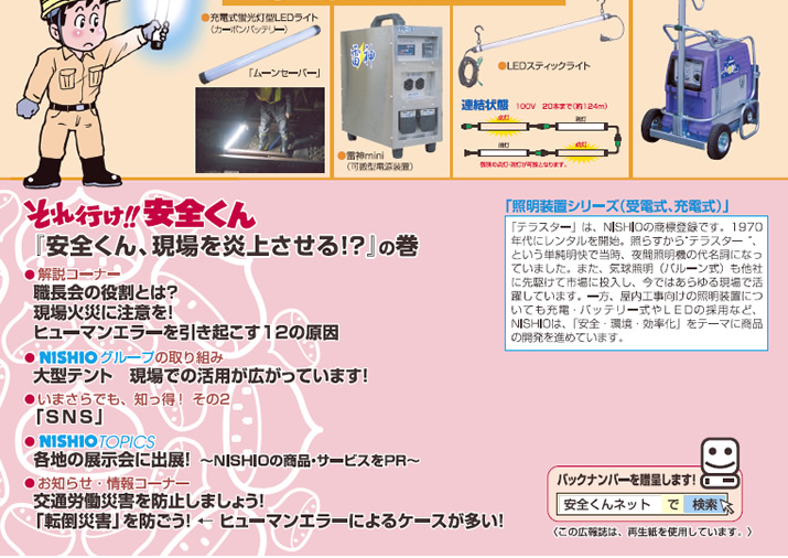 S143^wSAコIHx̊