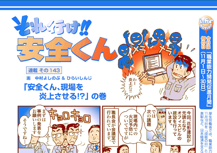 S143^wSAコIHx̊
