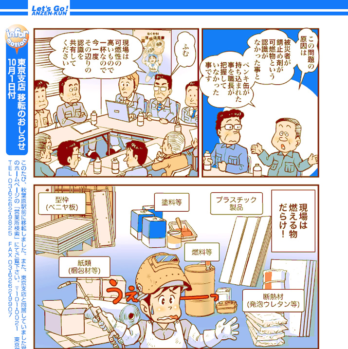 S143^wSAコIHx̊