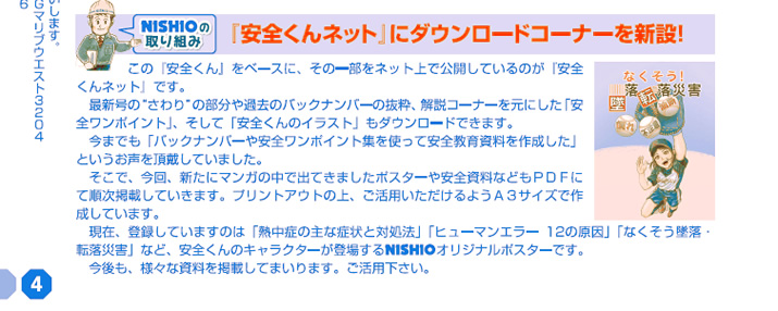NISHIO̎g݁FuSlbgvɃ_E[hR[i[V݁I
