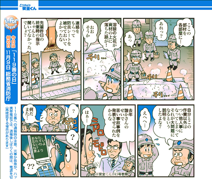 S149^wSAC悤AΎ킪削IHx̊