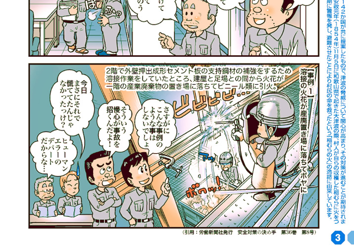 S149^wSAC悤AΎ킪削IHx̊