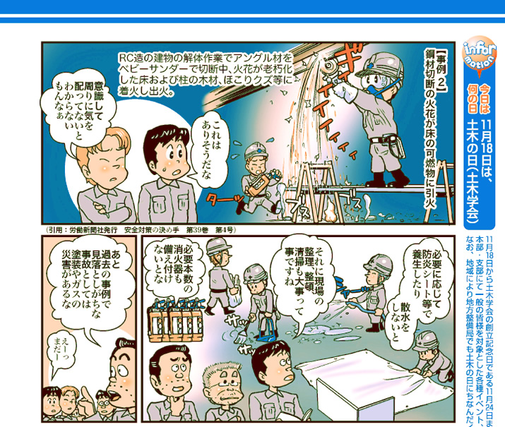 S149^wSAC悤AΎ킪削IHx̊
