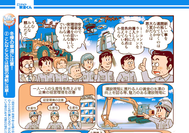 S150^wS@Ni-ConstructionōsIHx̊