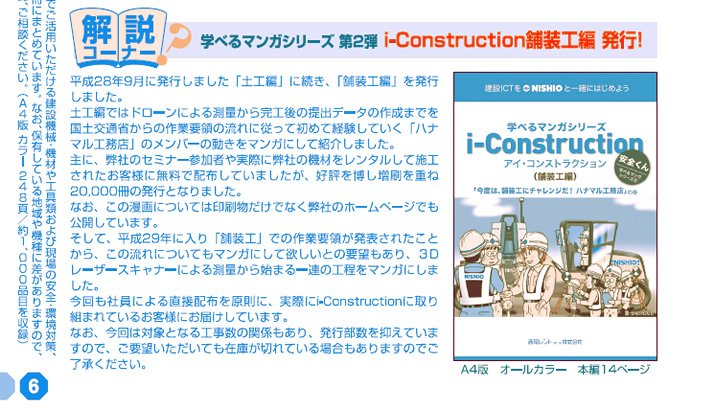 wׂ}KV[Y2e i-ConstructionܑH sI