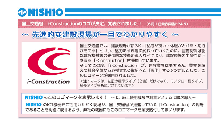 yʏȁ@i-constructioñSA\܂Ii61\HPj