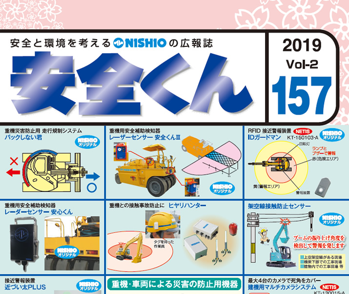 S157^wSAq[}G[̌IHx̊