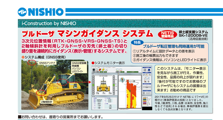 i-Construction by NISHIOFuh[U@}VKC_X@VXe