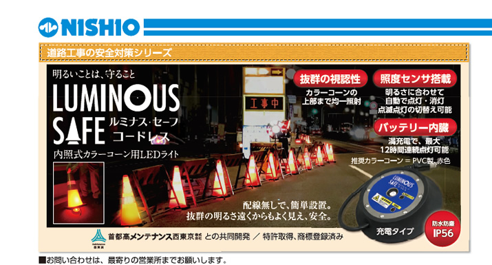 HḦS΍V[YFLUMINOUS SAFE~iXEZ[tR[hX