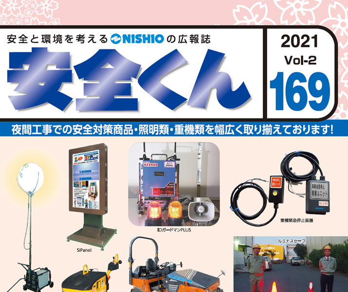 S169^wSAt̖镗ŃoJɂȂx̊